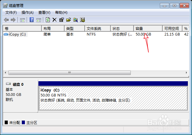 怎样查看自己电脑硬盘大小