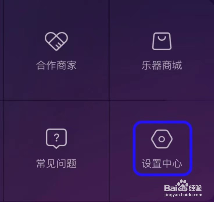 AI音乐学园如何进行声音校准