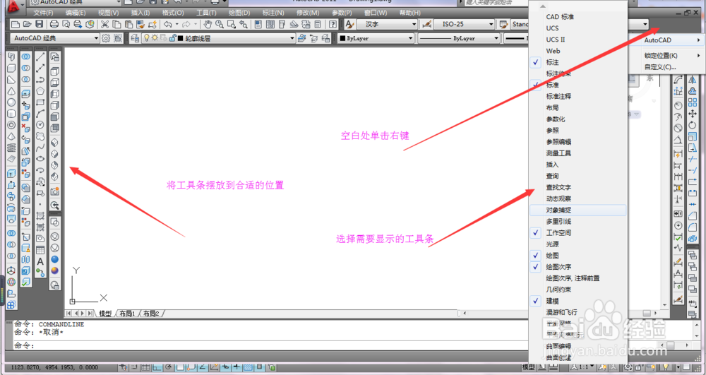 cad初始学习技巧