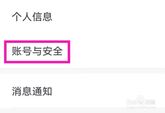 租号王怎么才能绑定QQ账号