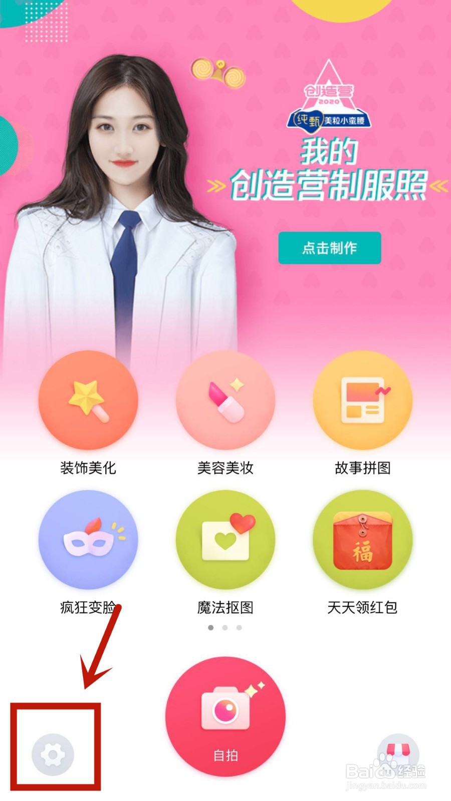 如何设置在天天P图中保存下来的图片为高清