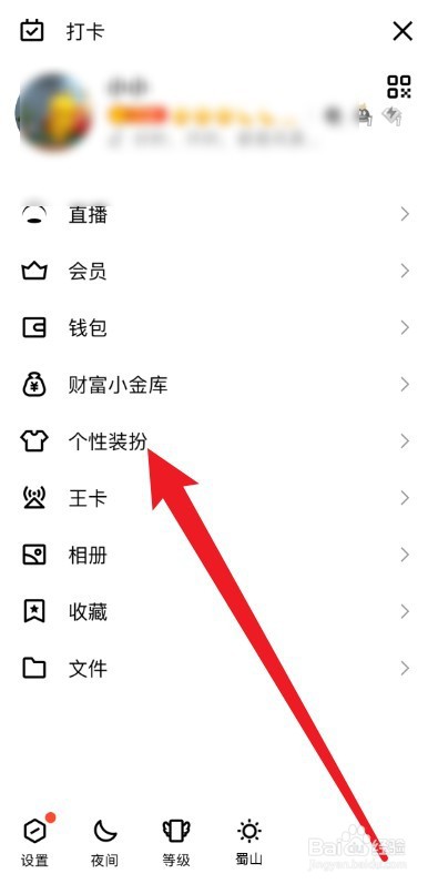 qq聊天背景统一设置