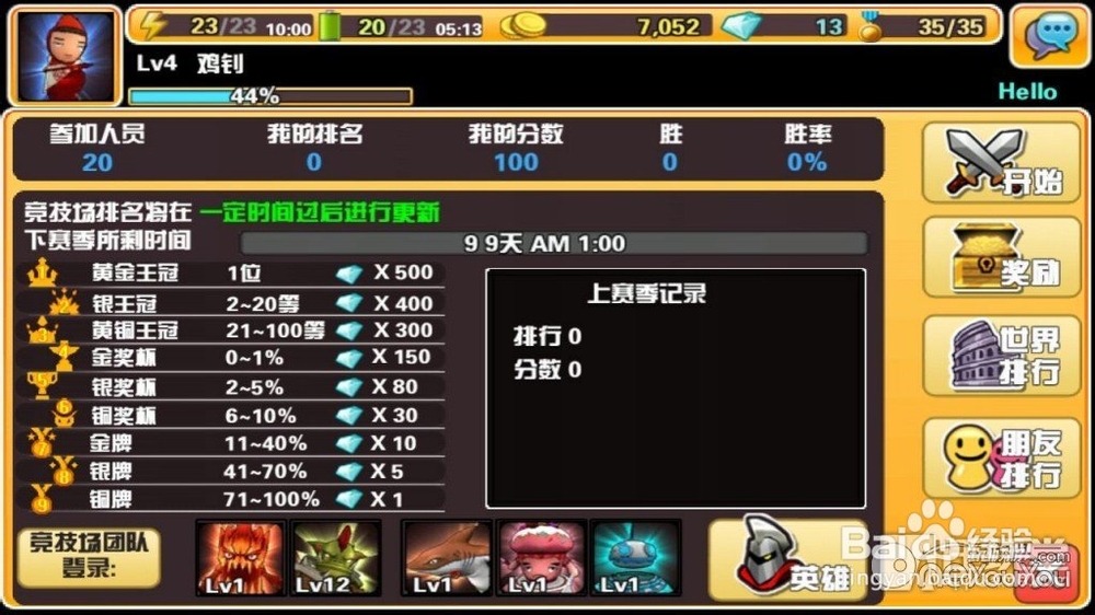 你好英雄——副本界面功能详解