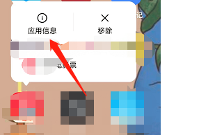 淘票票APP如何卸载