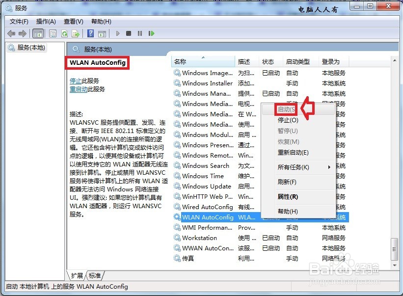 设置路由器无法登陆
