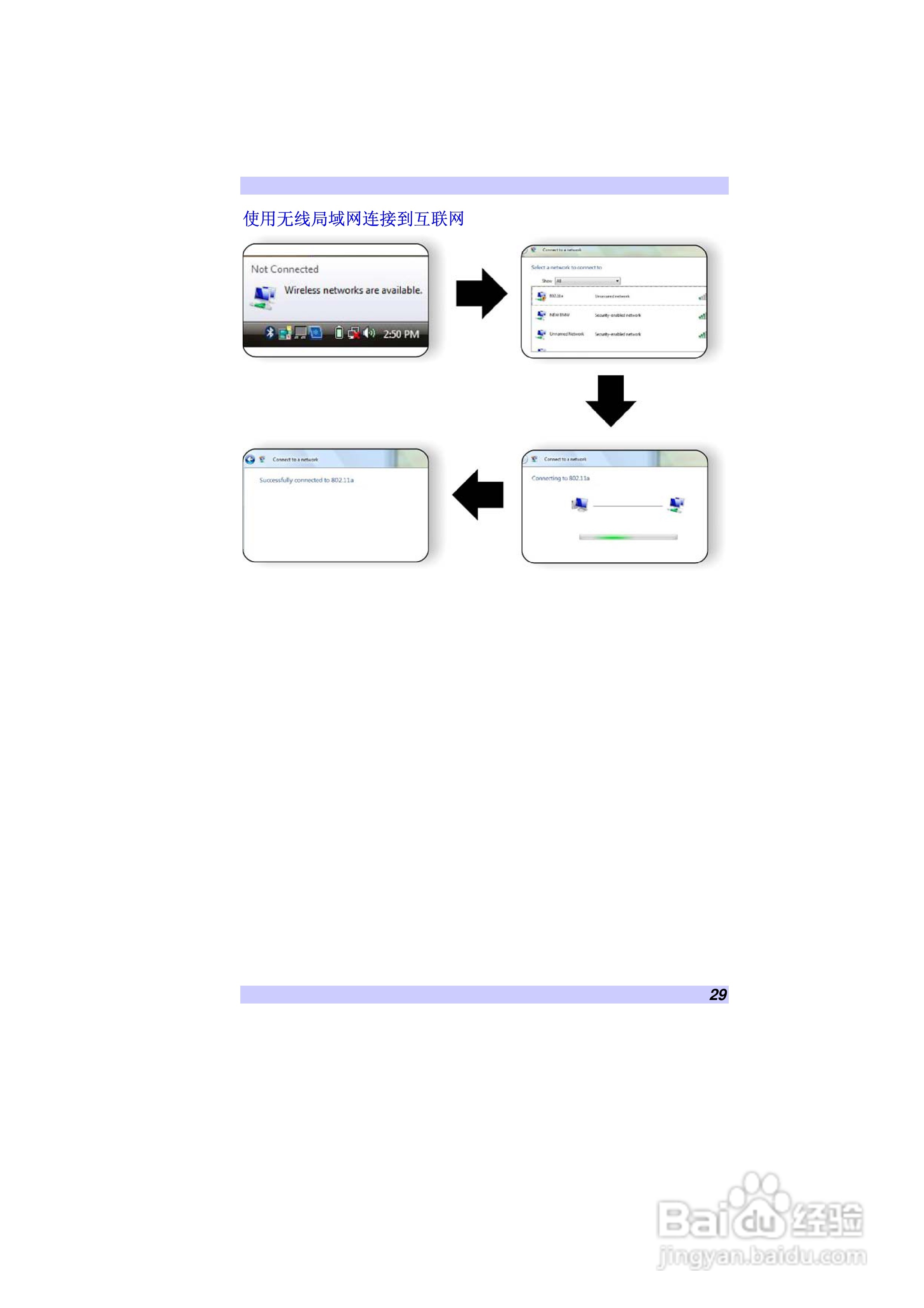 海尔S20笔记本电脑用户指南:[4]