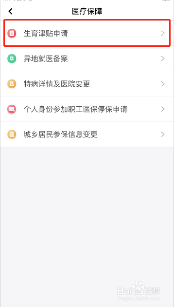 生育津贴没下来离职了怎么办