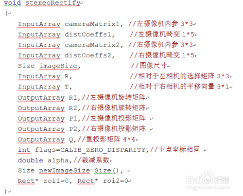 OpenCV双目视觉：Bouguet立体校正