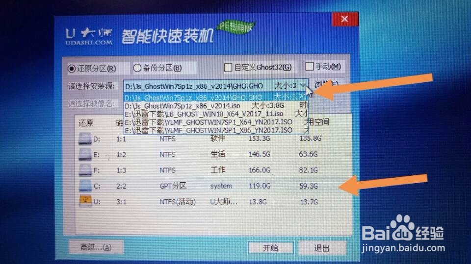 新旧品牌、组装笔记本和台式机如何装系统
