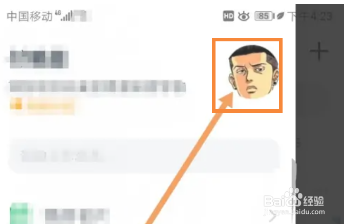钉钉在哪里设置修改生日