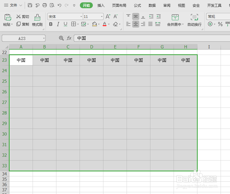 批量填充数据文本的方法