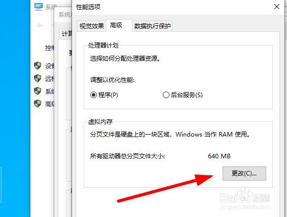 windows电脑提示内存不足怎么办