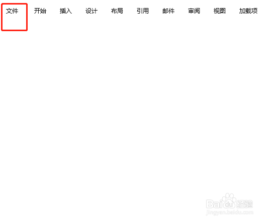 如何让word文档中显示制表符