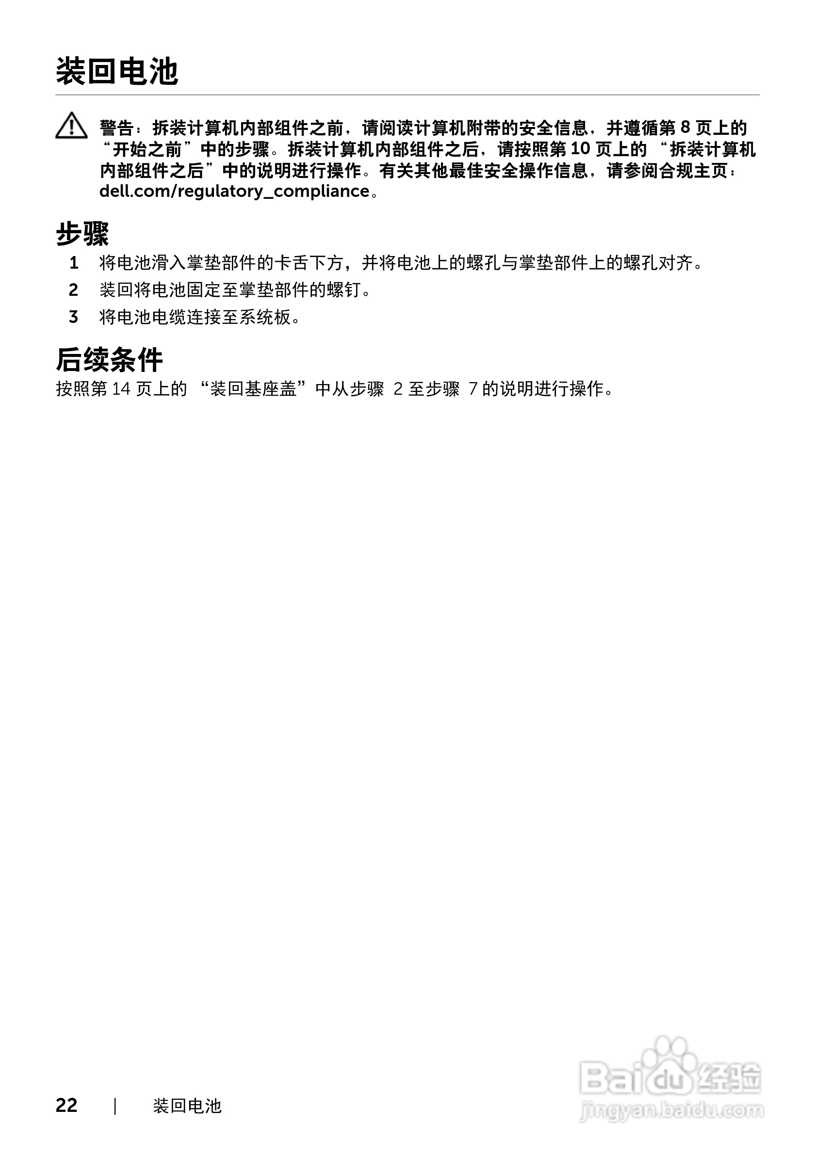 DELL XPS 15 L521X笔记本电脑说明书:[3]