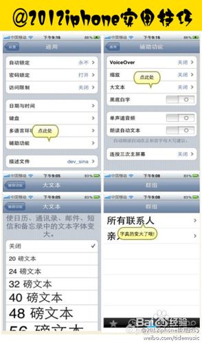 iphone实用技巧集锦