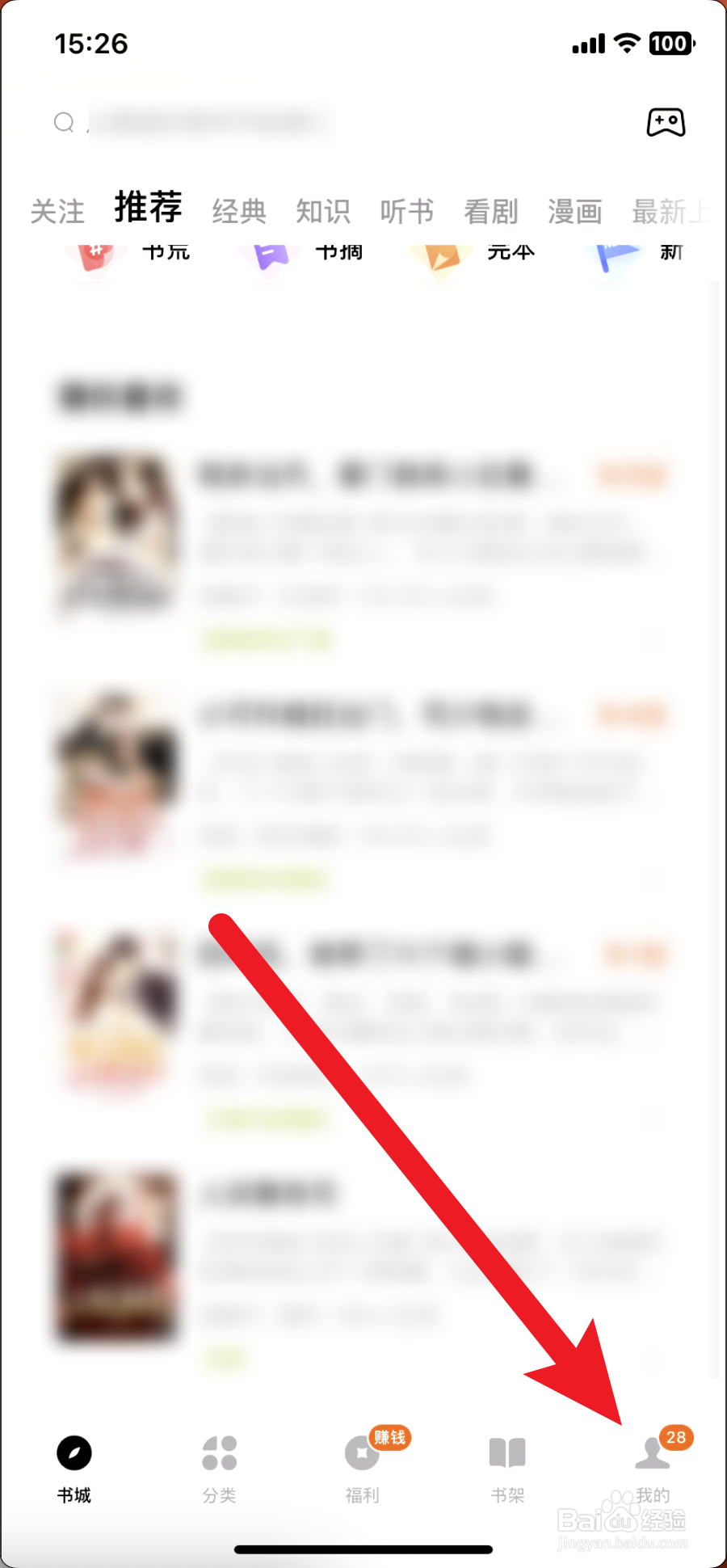 番茄小说怎么投稿