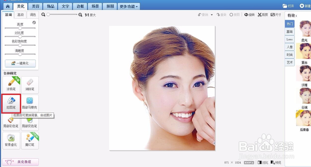 如何用美图秀秀制作海报？