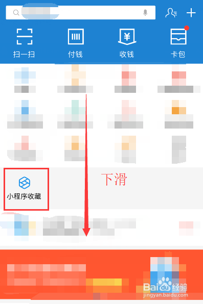 支付宝如何收藏小程序
