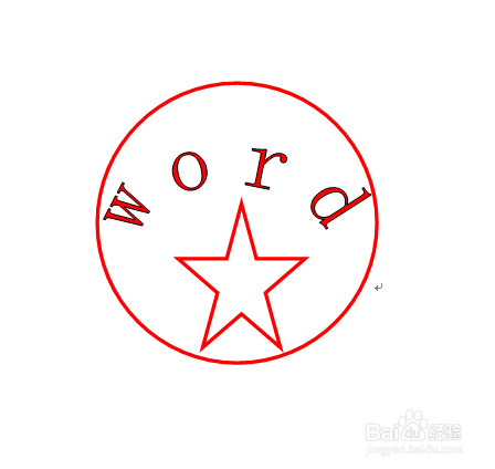 如何用word制作电子公章