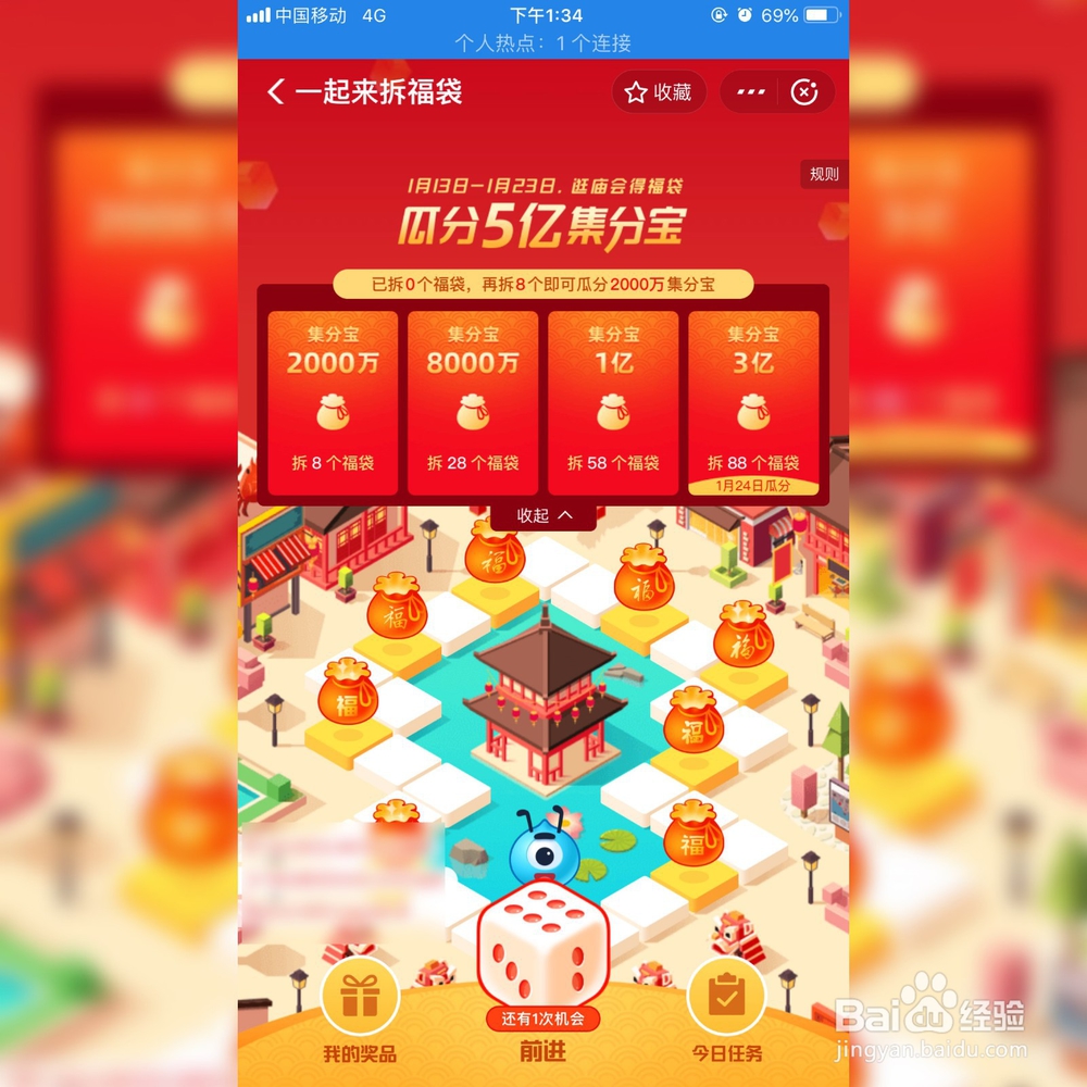 瓜分五亿集分宝抵扣现金活动攻略