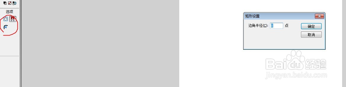 flash如何绘制一条卡通毛巾的教程