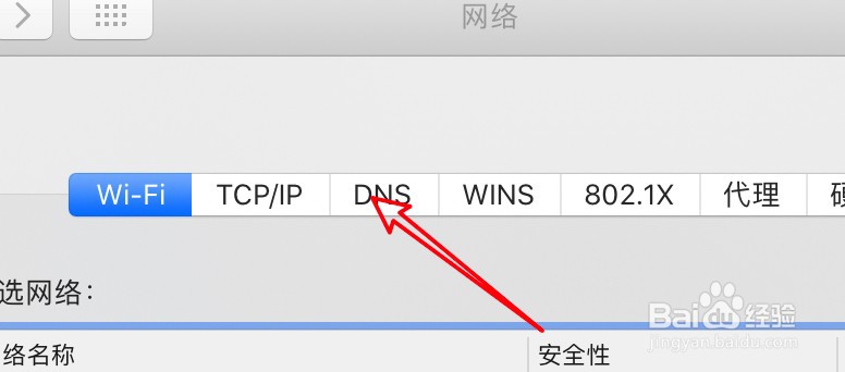 macbook无法登录apple id