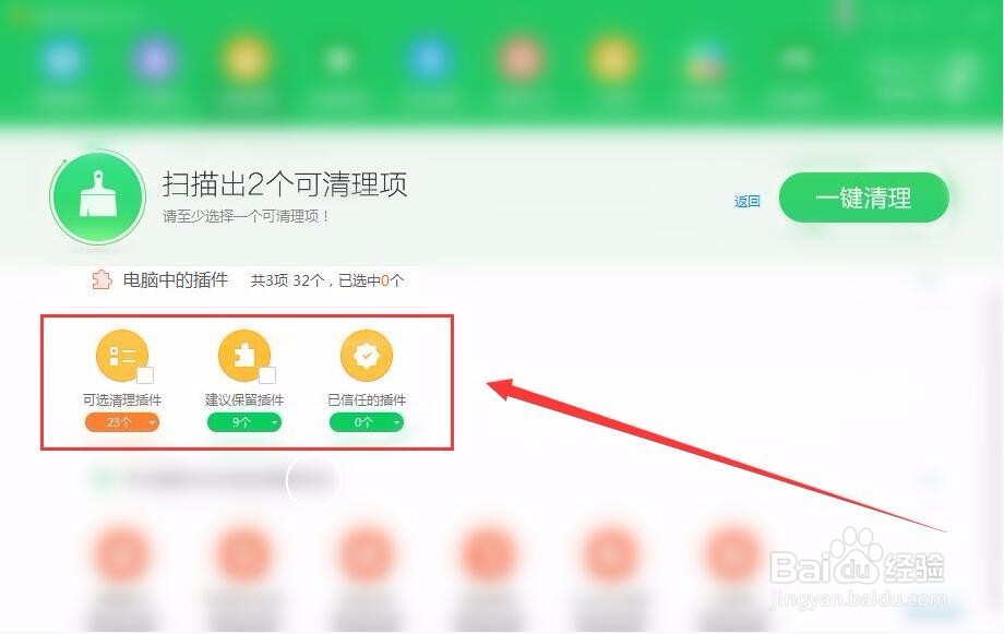 如何查看电脑是否存在TP认为的第三方软件