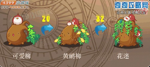 洛克王国可爱柳在哪抓