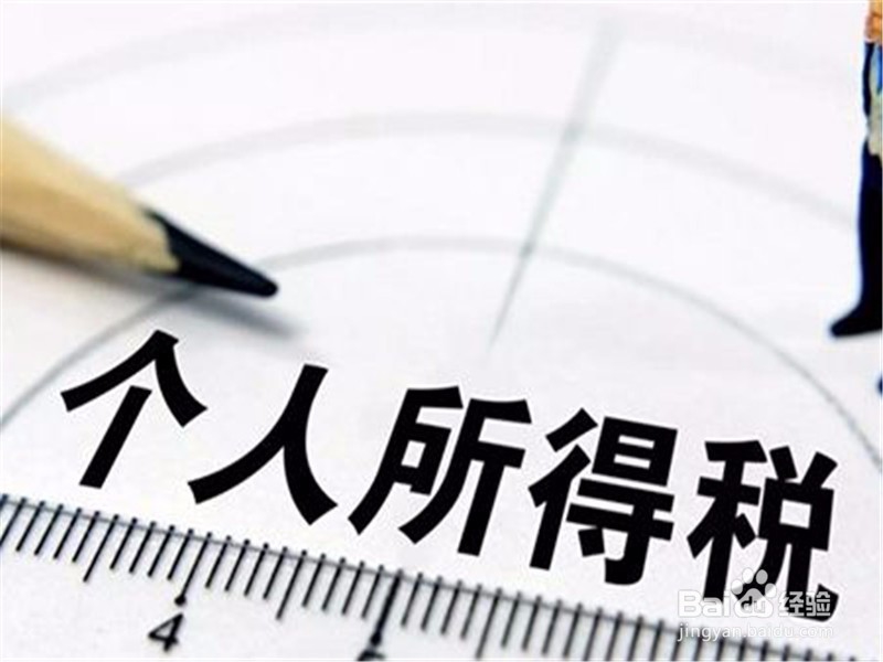 2018新个税知识大全 个税怎么抵扣房贷房租