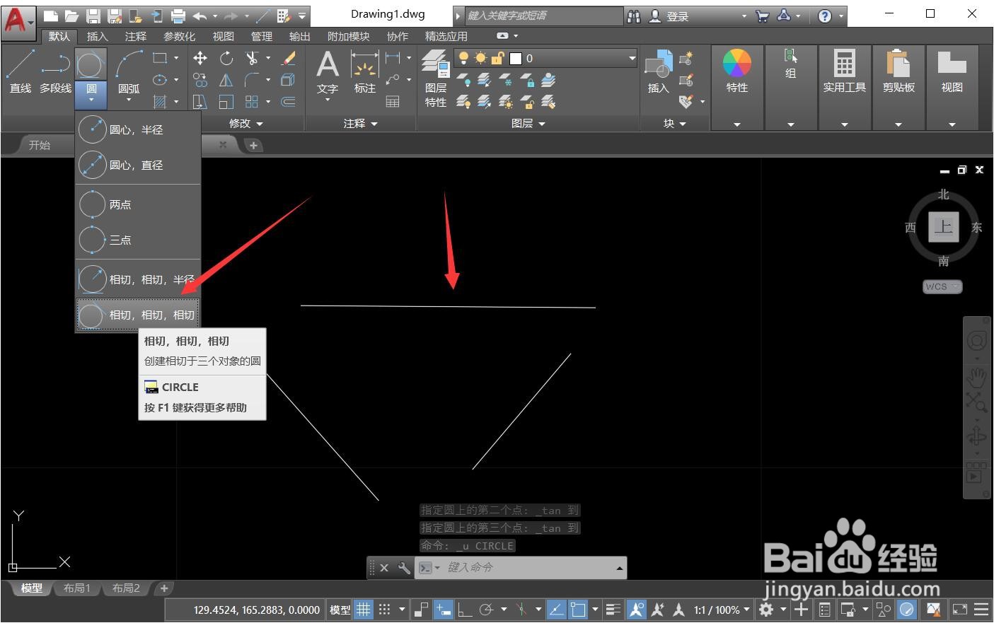 cad画圆的六种方法
