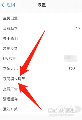 网址大全浏览器夜间模式亮度怎样调到最弱