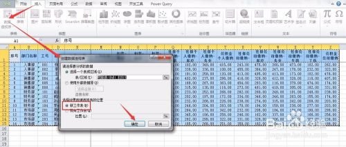 如何快速制作考勤/工资的汇总表