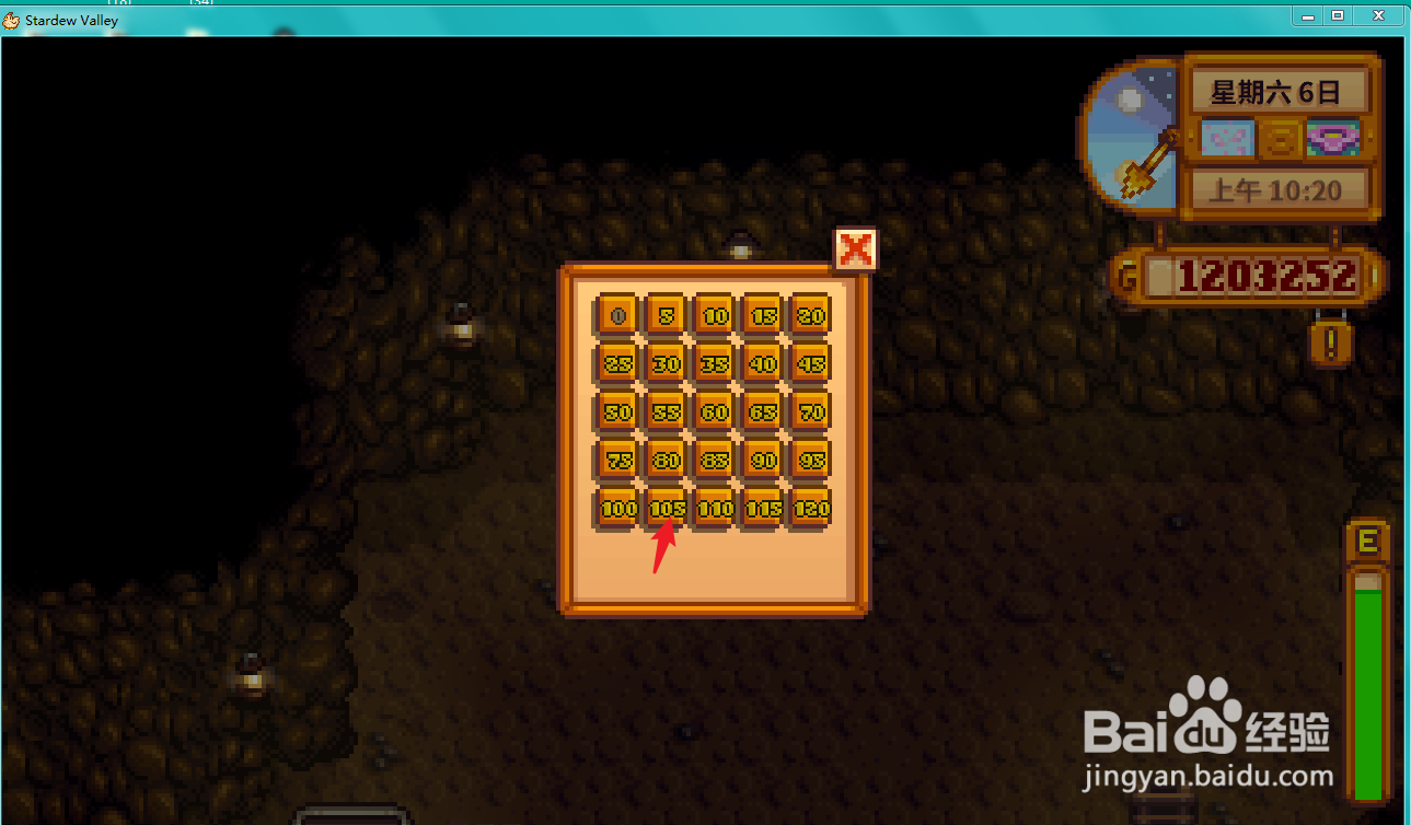 星露谷物语游戏攻略