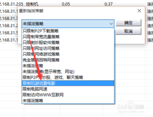 企業局域網上網行為控制局域網電腦打開網頁速度慢解決辦法