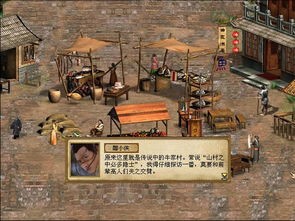 金庸群侠传3华山攻略