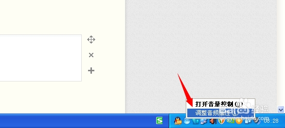机箱前面板的麦克风为什么没声音