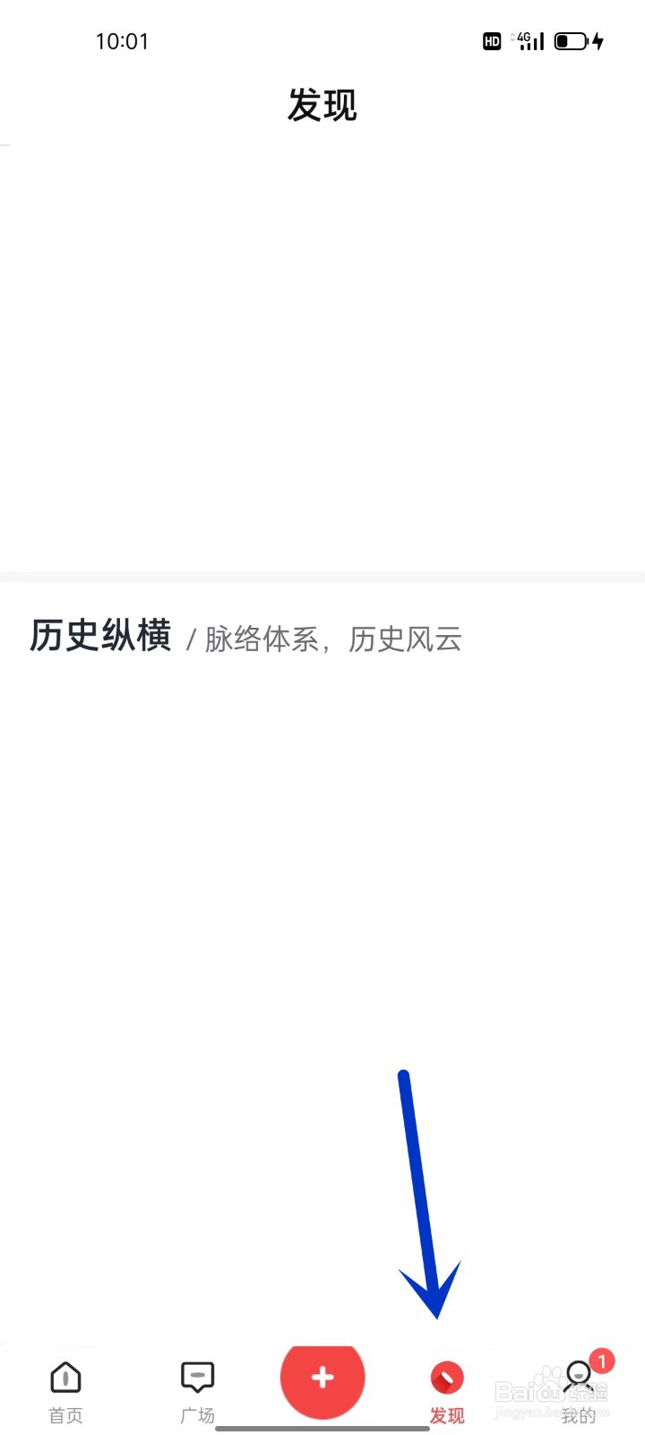 手机全知识如何添加启迪