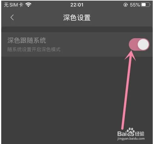 哔哩哔哩怎么开启深色跟随系统