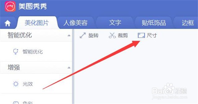 如何设置图片大小和格式