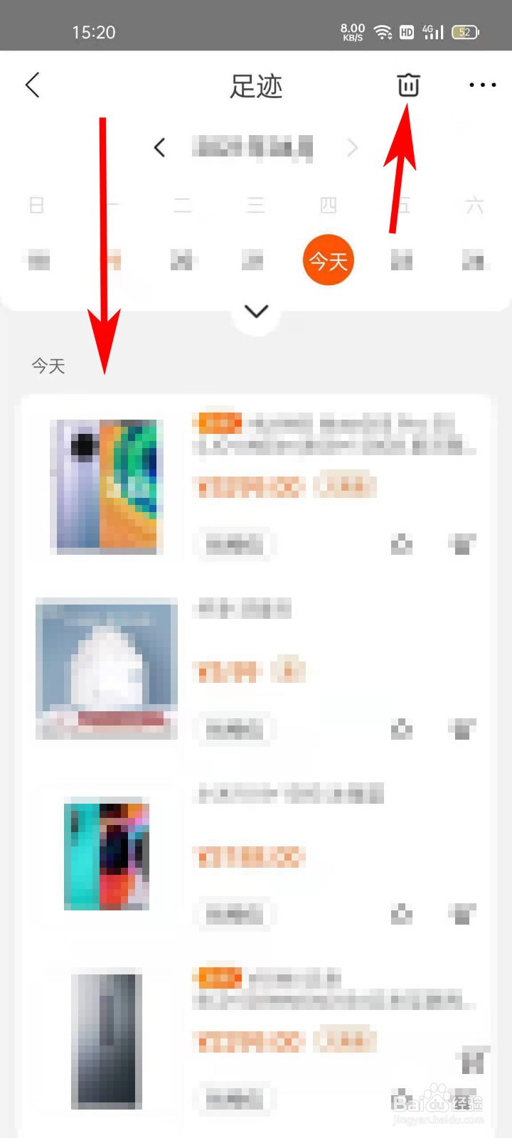 苏宁易购APP如何查看商品浏览记录
