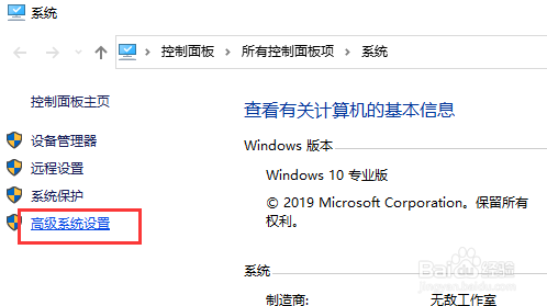 如何调整Win10的虚拟内存