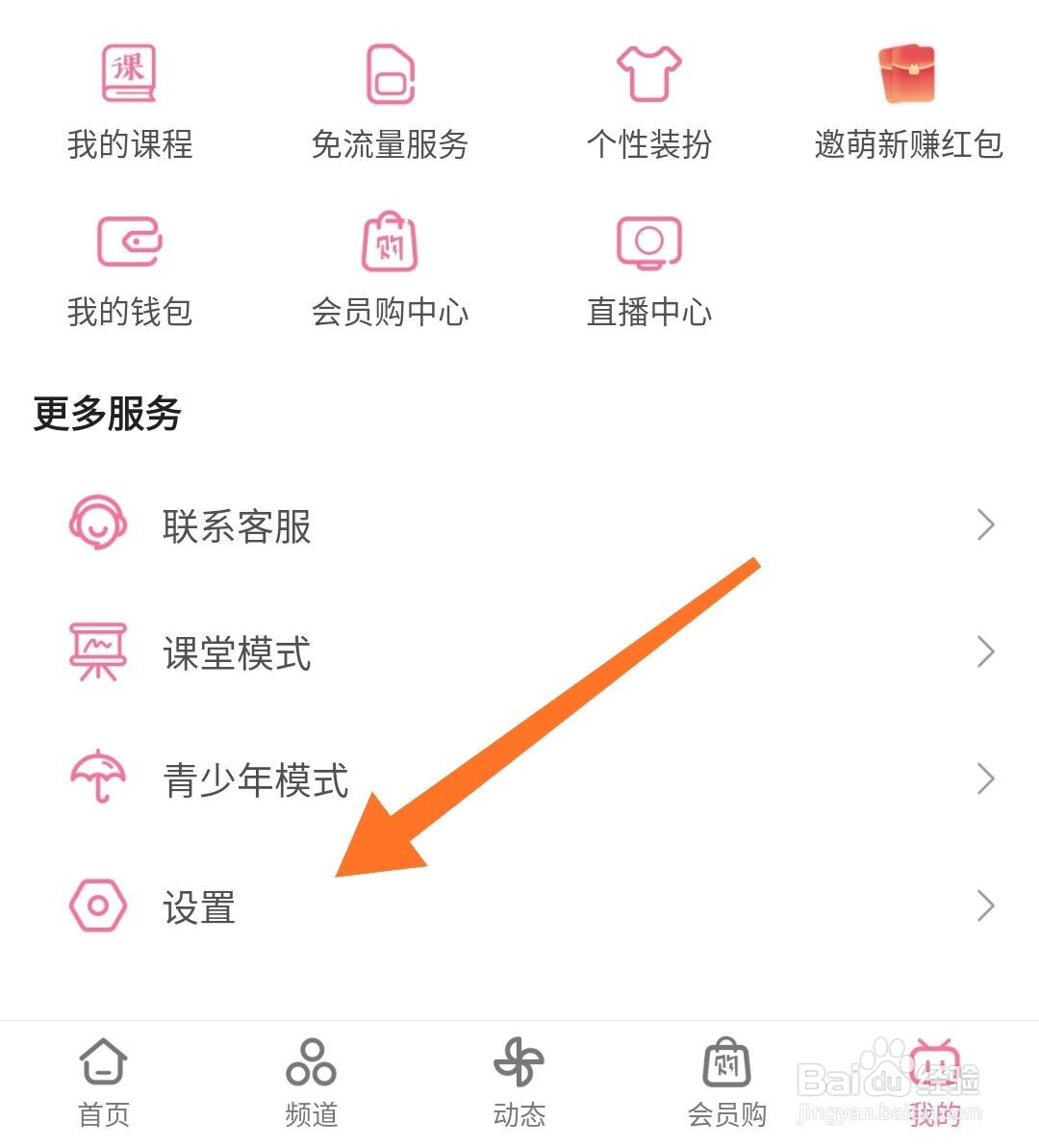 b站怎么设置头像挂件
