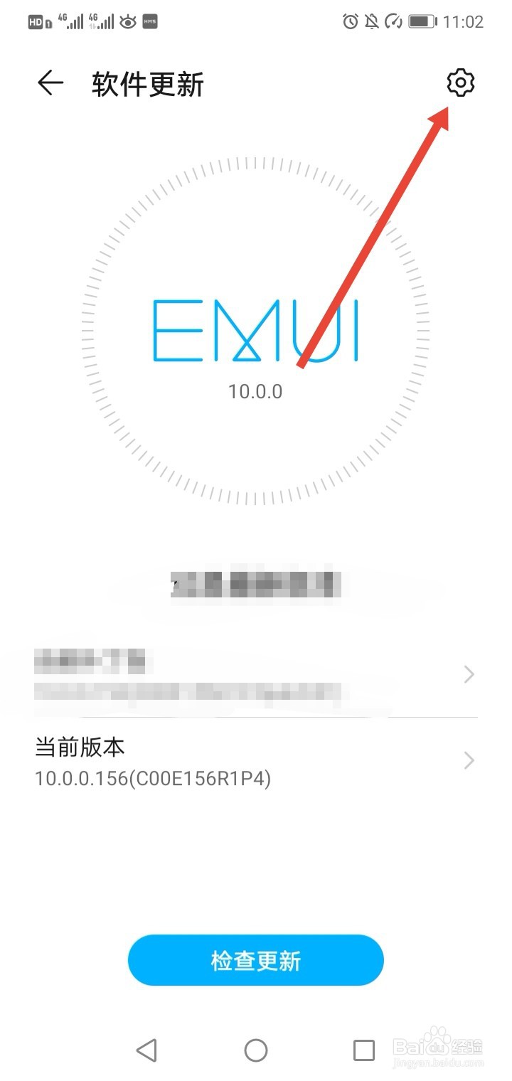 华为手机怎么升级为鸿蒙系统
