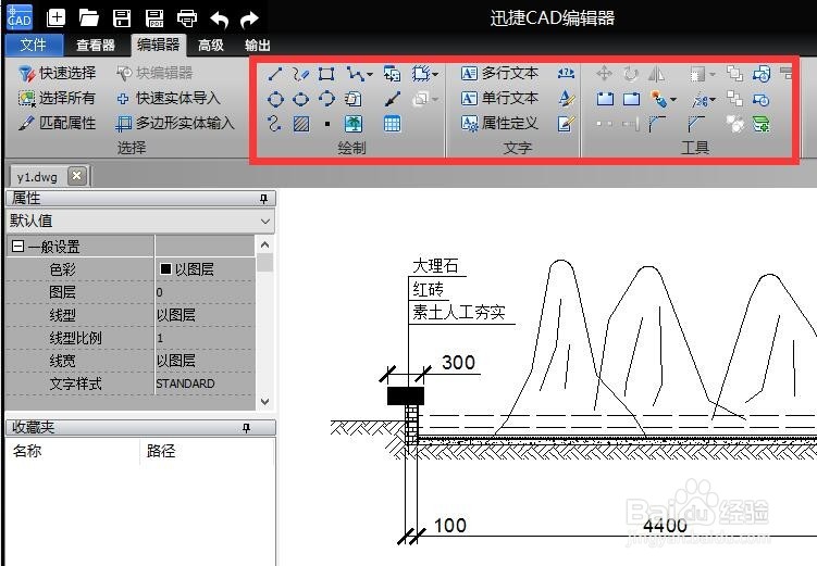 dwg图纸文件编辑器怎么用