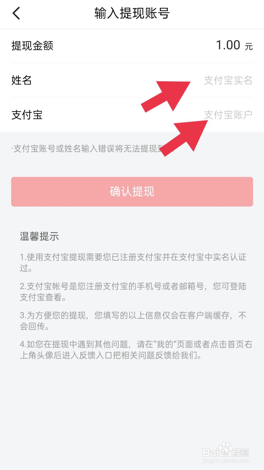 有柿APP怎样提现