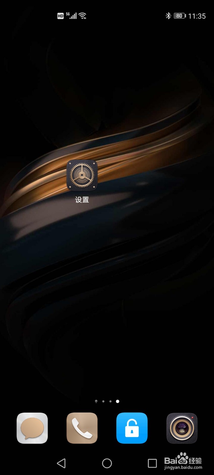 华为手机开启三键导航