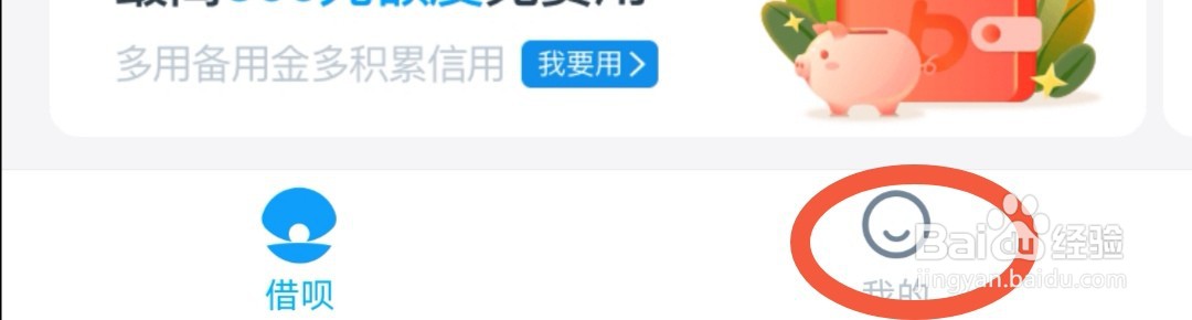 如何将借呗额度调低