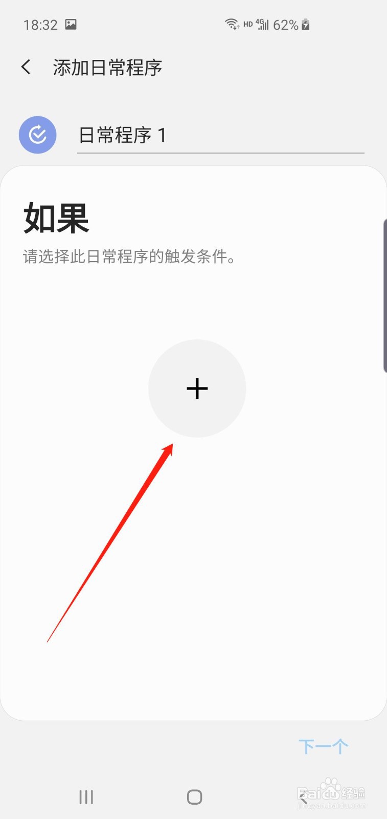 连接固定WiFi自动解锁手机