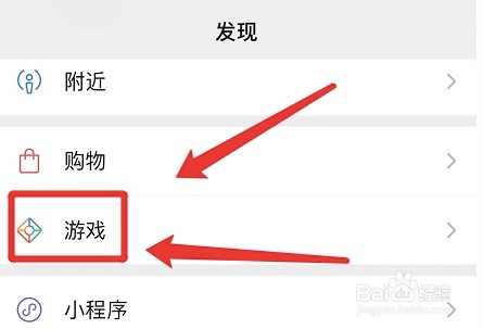 微信自动向好友展示游戏动态怎么设置