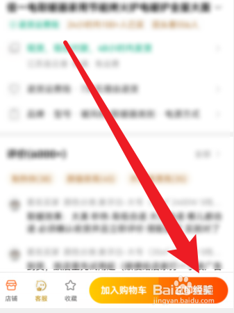 淘宝怎么分期付款购买商品